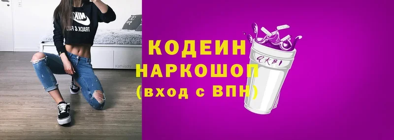 цена   Воронеж  Кодеин Purple Drank 